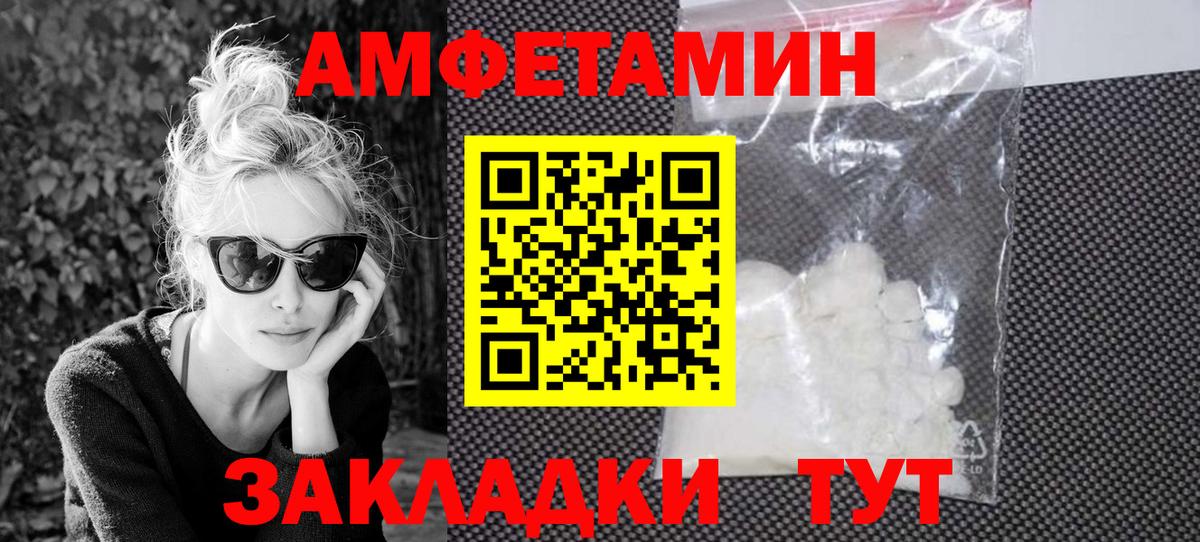 Amphetamine Розовый  Вход с VPN  площадка Telegram  Севастополь  Amphetamine VHQ 