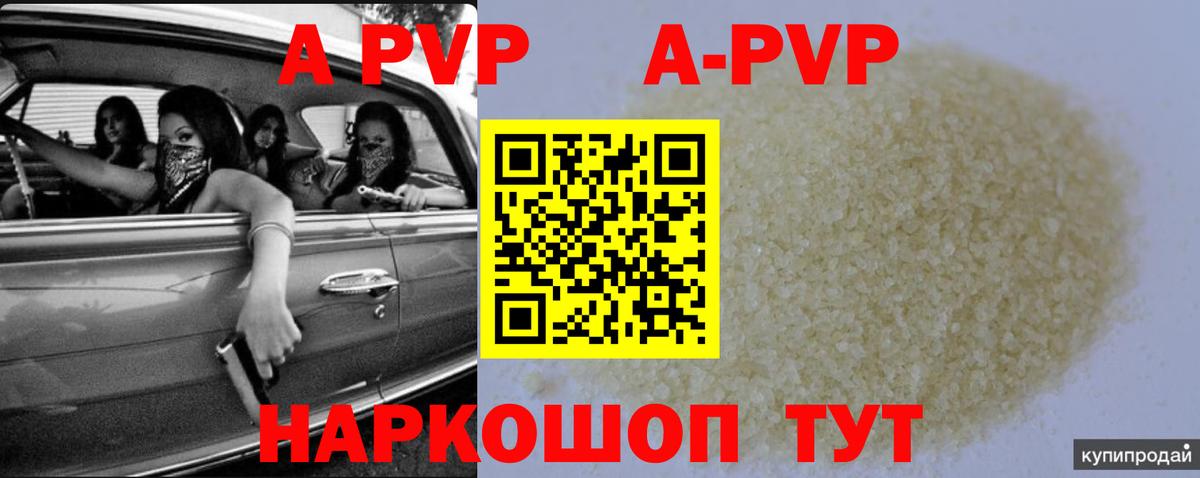 Альфа ПВП крисы CK  APVP мука  Alpha PVP  Вход с VPN  Севастополь  A-PVP Crystall 