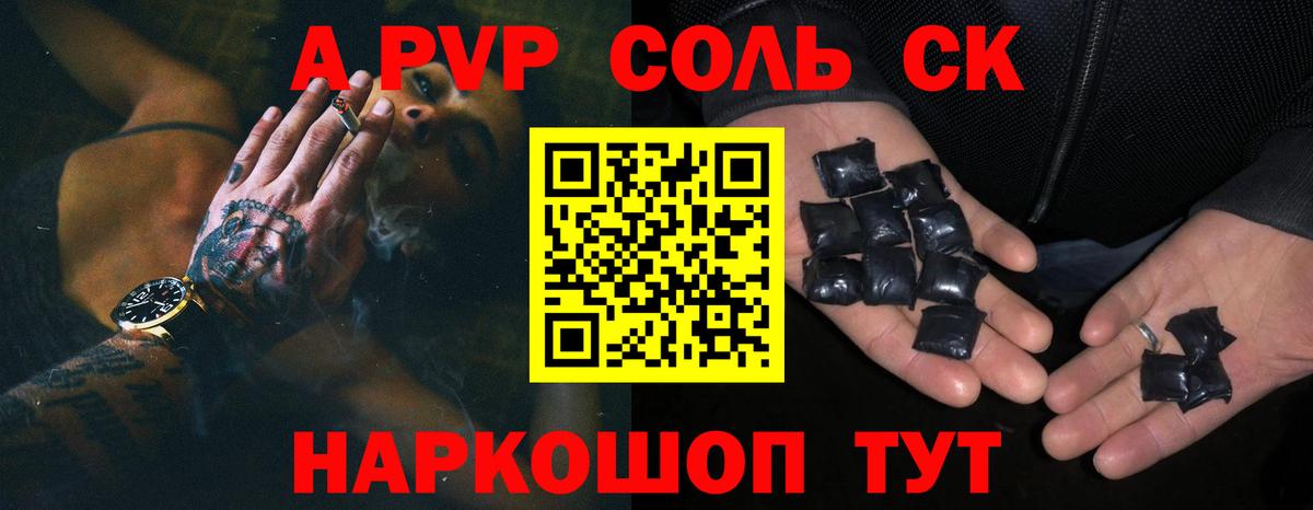 Альфа ПВП VHQ Севастополь