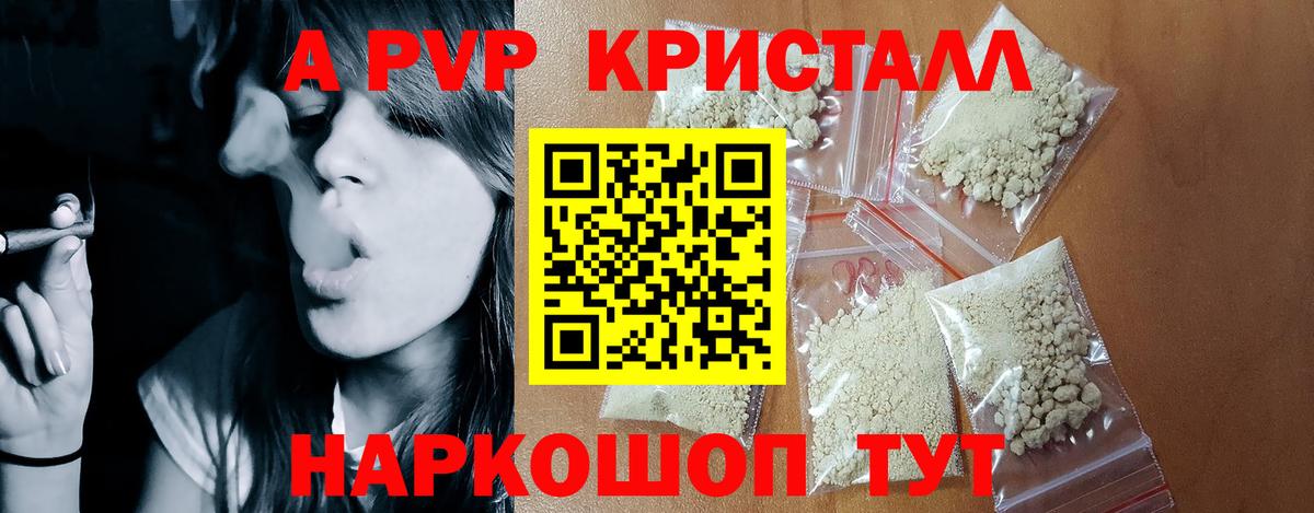Севастополь  Alfa_PVP крисы CK  Вход с VPN  Альфа ПВП СК  Alpha-PVP  Alpha PVP крисы CK 
