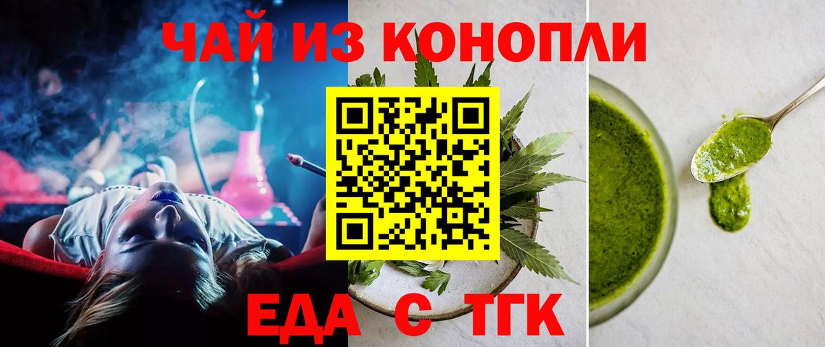 Canna-Cookies конопля  Вход с VPN  Севастополь 