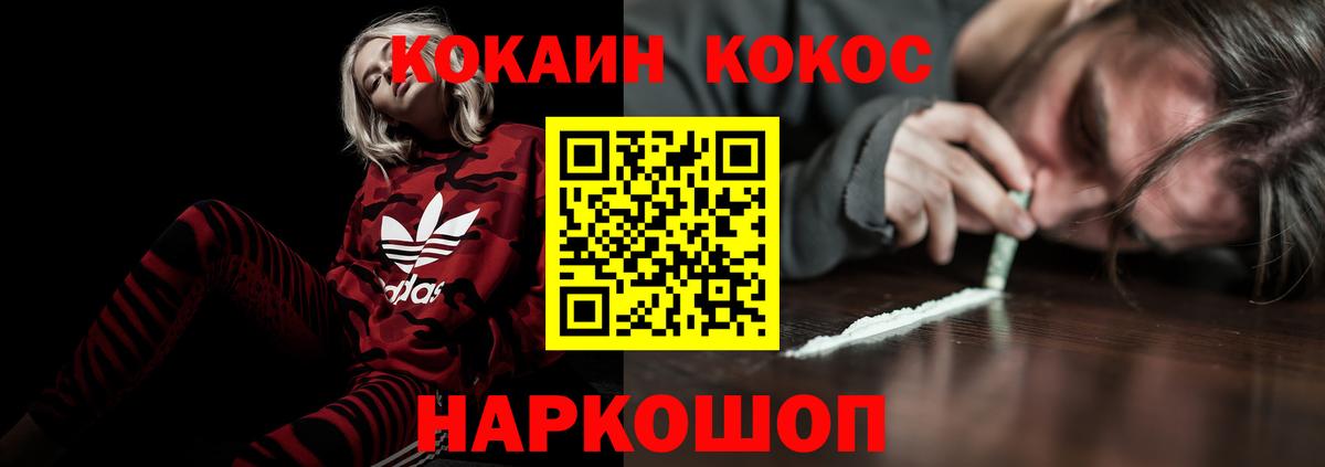 COCAIN FishScale Севастополь