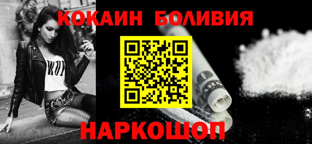 Cocaine 98%  Вход с VPN  Кокаин 97%  Севастополь 