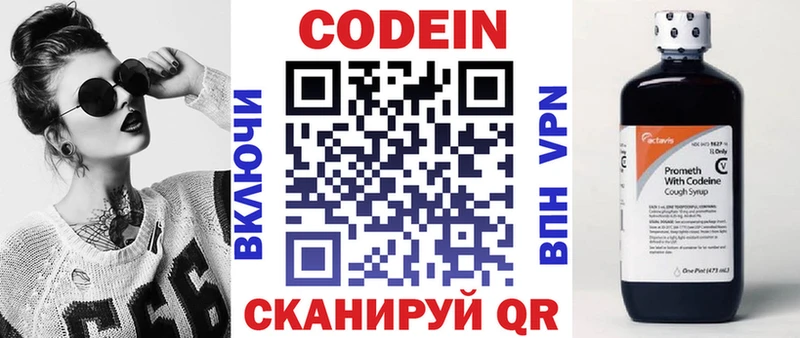 где продают   Севастополь  Codein Purple Drank 