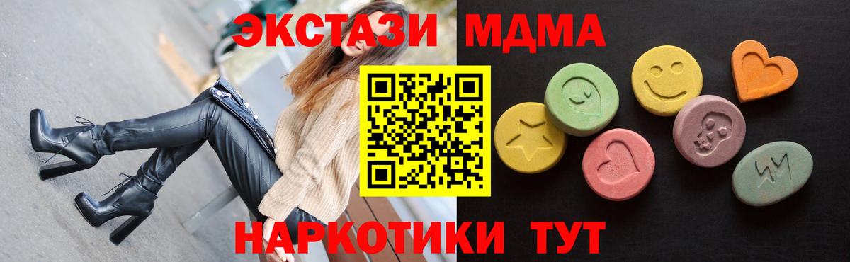 Ешки  Вход с VPN  Севастополь  Ecstasy 250 мг 