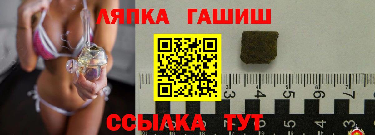 ГАШ ice o lator Севастополь