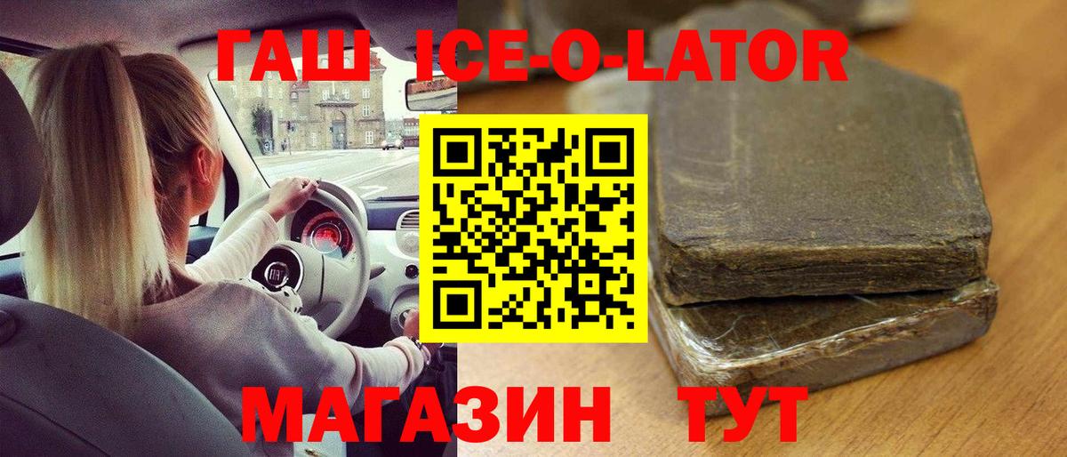 ГАШ гарик  ГАШ 40% ТГК  Вход с VPN  ГАШ  Севастополь 