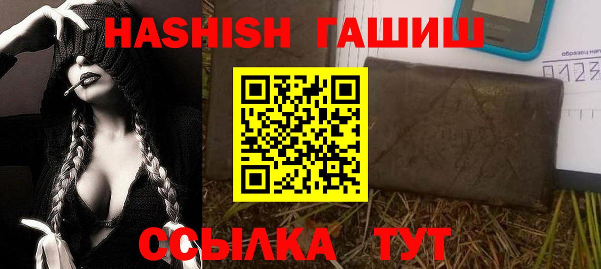 ГАШИШ hashish  Гашиш Premium  Севастополь  Ляпка  Вход с VPN 