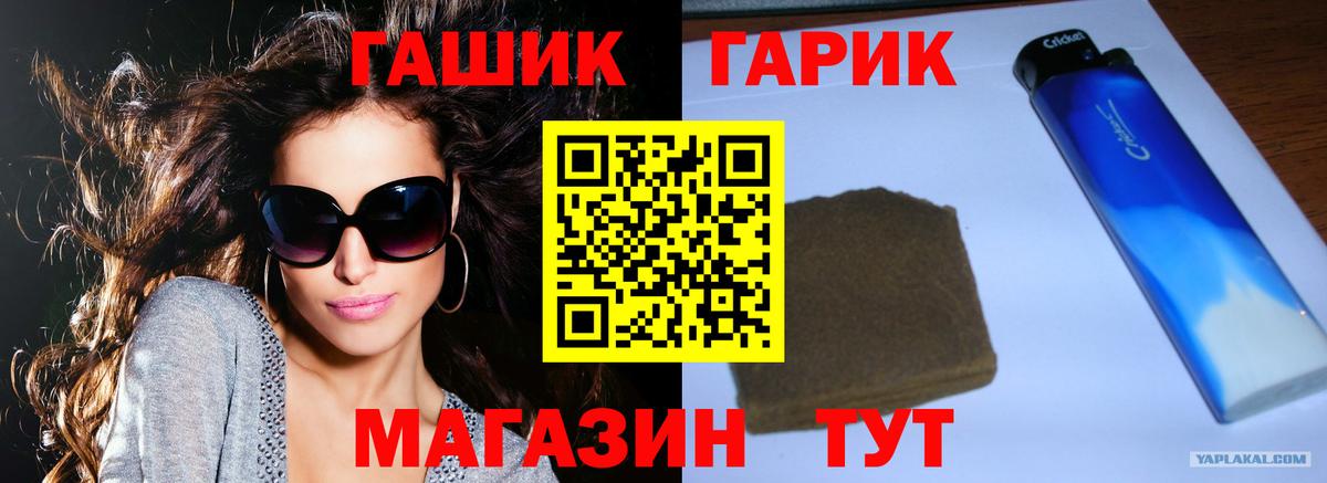 ГАШИШ гашик Севастополь