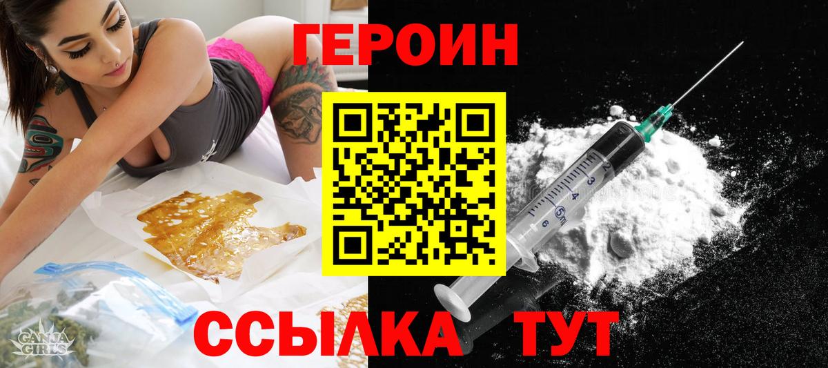 Севастополь  Хмурый  Вход с VPN  Героин афганец 