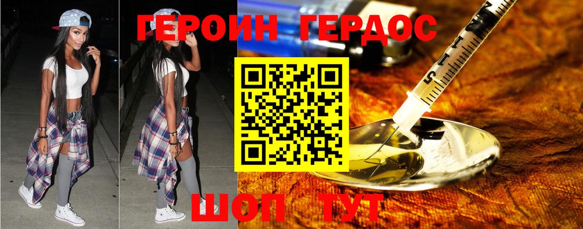 Героин афганец Севастополь