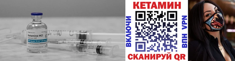 Кетамин ketamine  Севастополь 