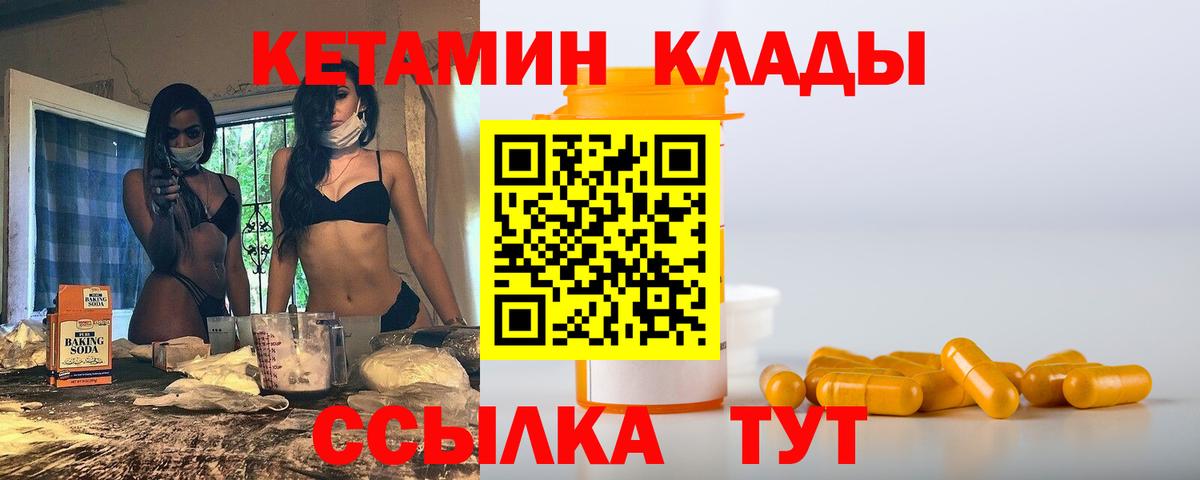 Кетамин ketamine Севастополь