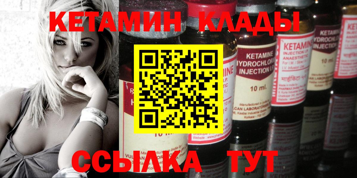 Кетамин VHQ  Вход с VPN  КЕТАМИН ketamine  Севастополь 