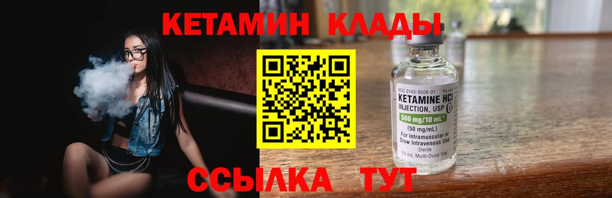 Севастополь  КЕТАМИН VHQ  КЕТАМИН VHQ  Вход с VPN 