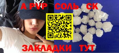 ALPHA PVP Абинск