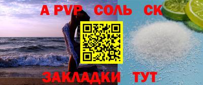ALPHA PVP Абинск