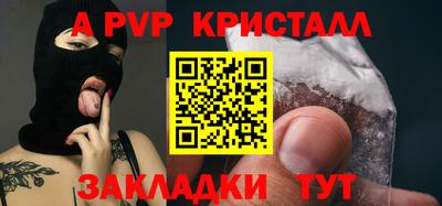 ALPHA PVP Абинск
