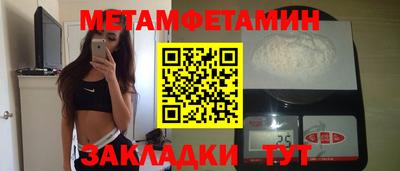 первитин Абакан