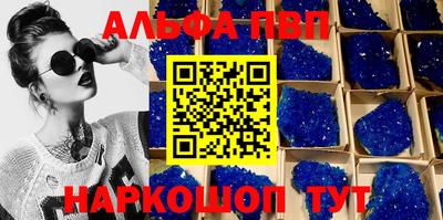 ALPHA PVP Абинск