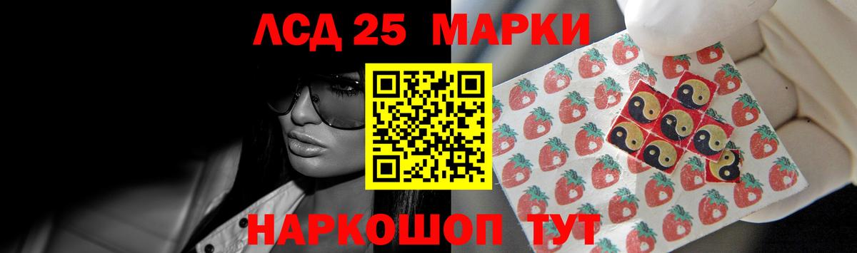 LSD-25 экстази кислота Севастополь