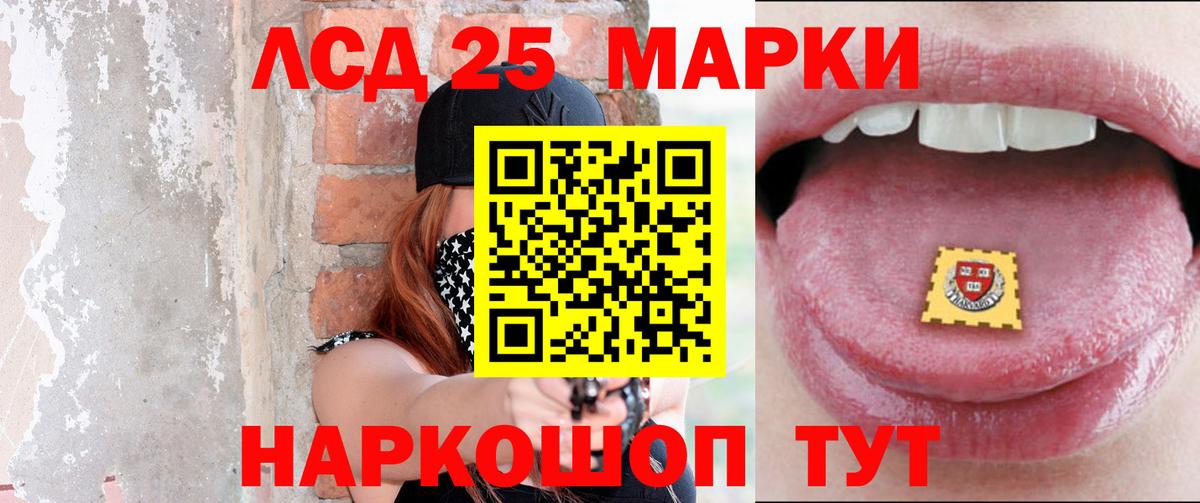 ЛСД экстази кислота  ЛСД экстази ecstasy  Севастополь  Вход с VPN 