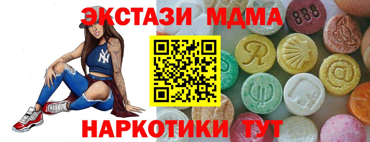 Севастополь  MDMA  Вход с VPN  МДМА молли  МДМА crystal 