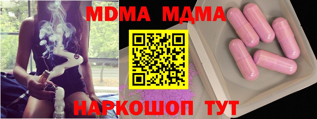 МДМА crystal Севастополь