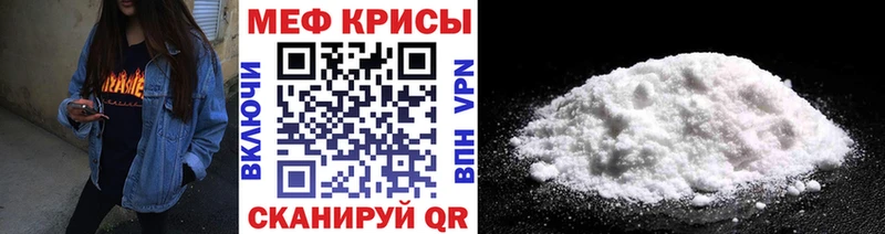 МЕФ VHQ  Севастополь 