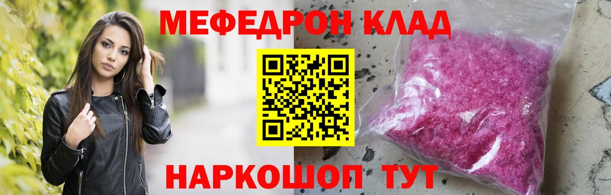 Мефедрон mephedrone  ссылка на мегу зеркало  МЕФ  Севастополь  Мефедрон кристаллы  Мефедрон  Вход с VPN 