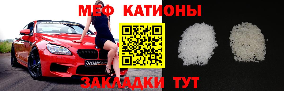Мефедрон кристаллы  МЯУ-МЯУ кристаллы  хочу наркоту  Севастополь  Вход с VPN  МЕФ 