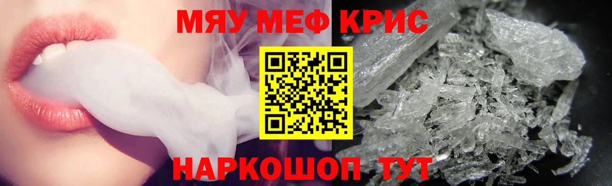 Меф Севастополь
