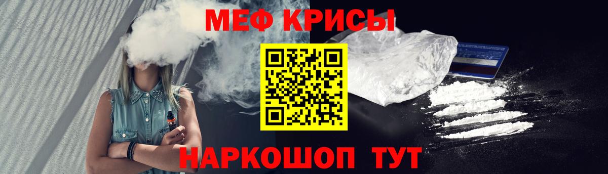 Меф мука Севастополь