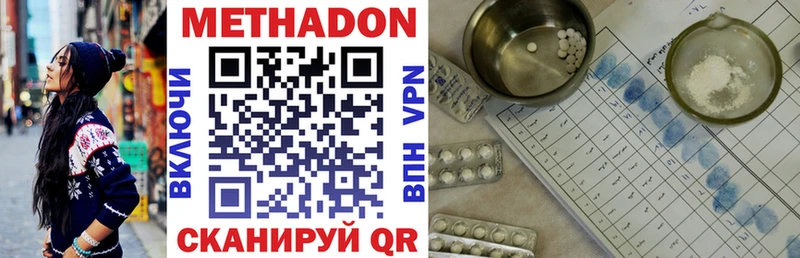 Метадон мёд Севастополь