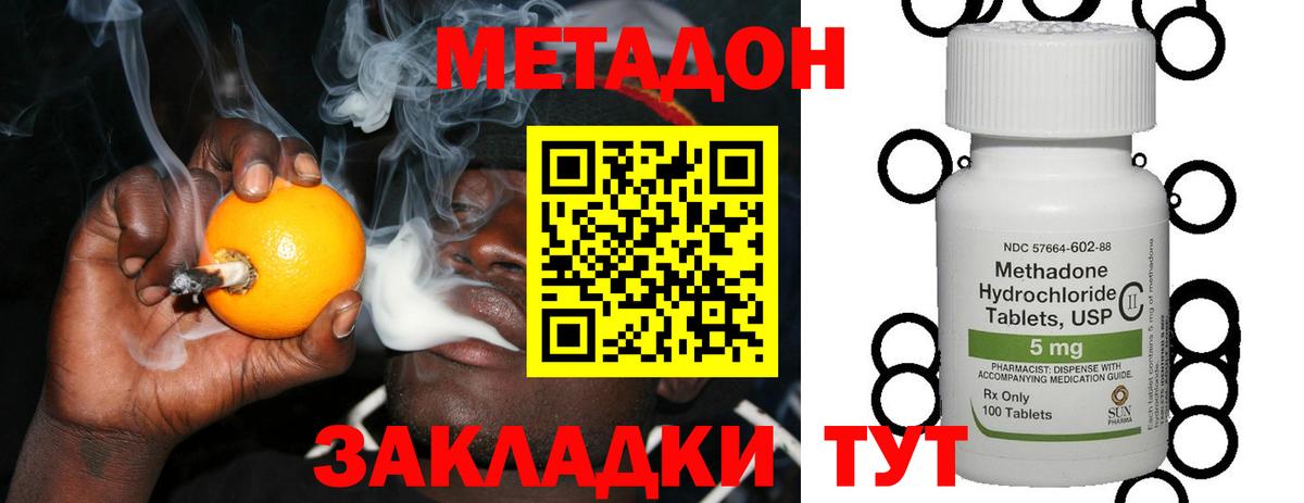 МЕТАДОН белоснежный  МЕТАДОН кристалл  Севастополь  Вход с VPN 