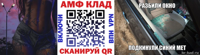 МЕТАМФЕТАМИН Methamphetamine  Севастополь 