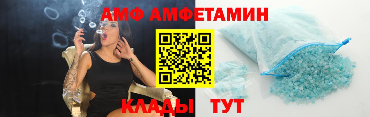 Первитин мет  Вход с VPN  Севастополь 
