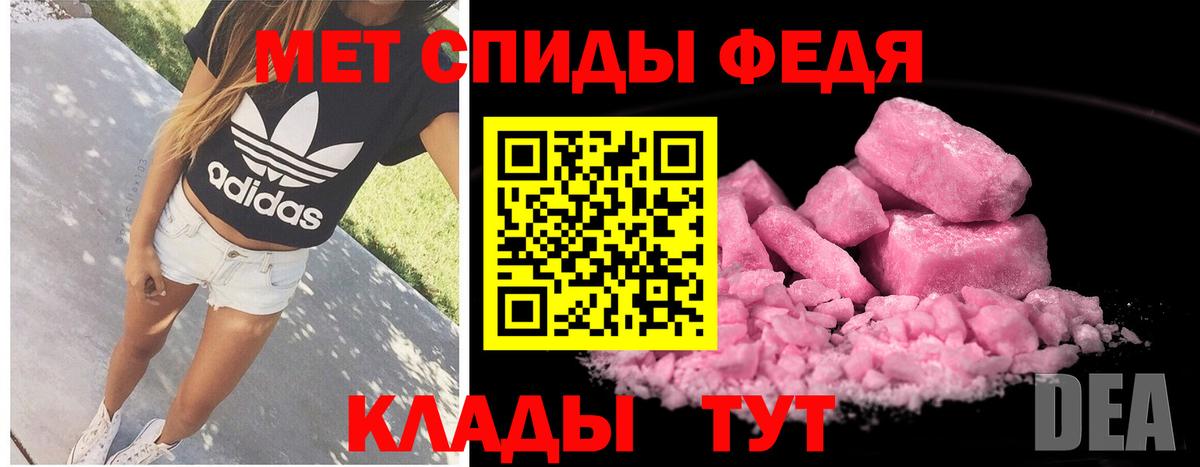 Метамфетамин витя Севастополь