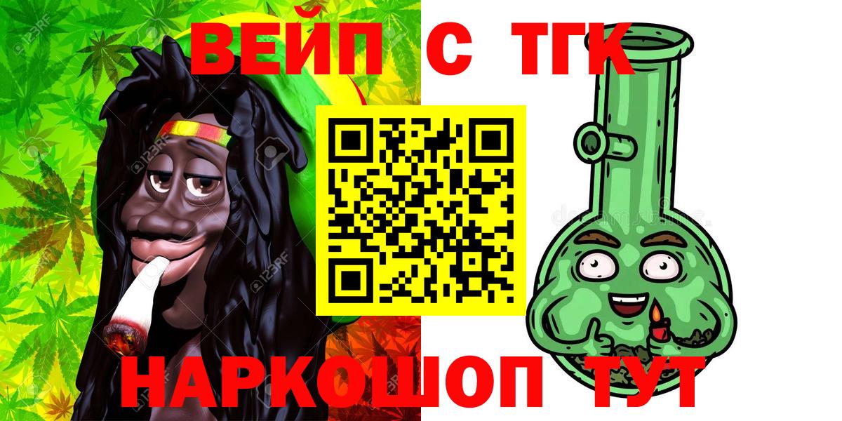 Дистиллят ТГК THC oil  Дистиллят ТГК гашишное масло  Вход с VPN  Севастополь 