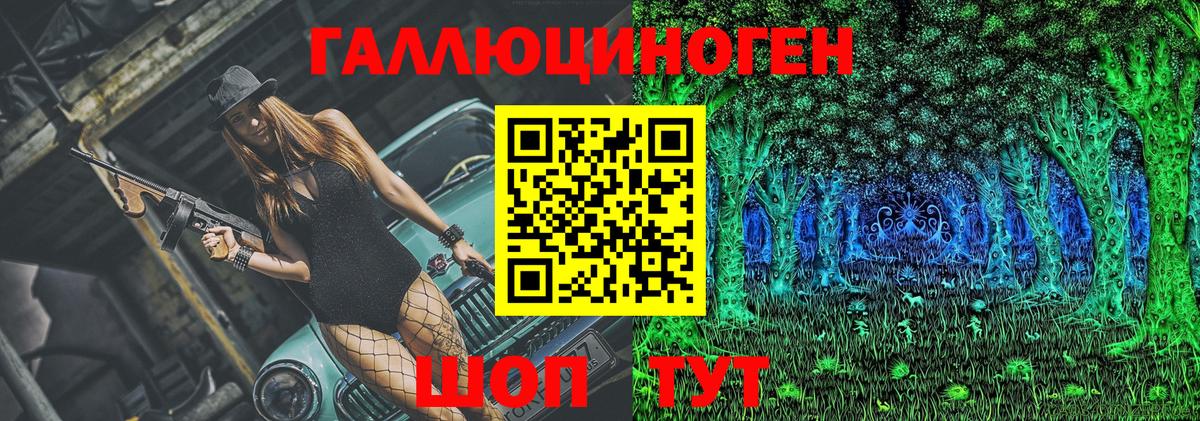 Галлюциногенные грибы мицелий Севастополь