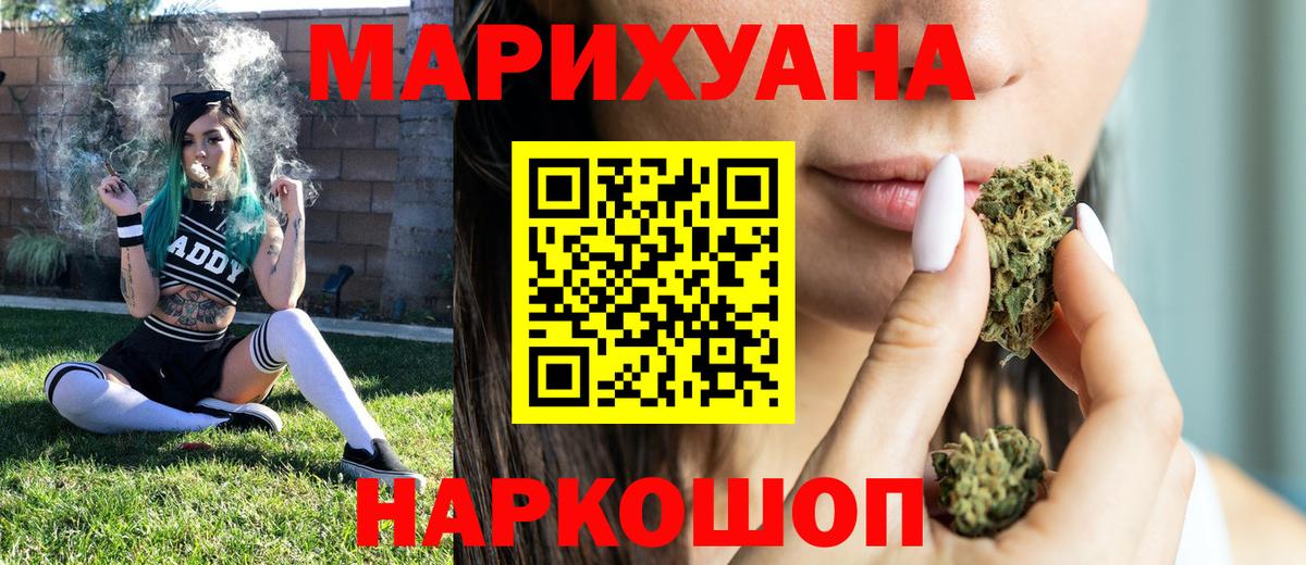 Севастополь  Бошки марихуана THC 21%  Конопля AK-47  Вход с VPN 